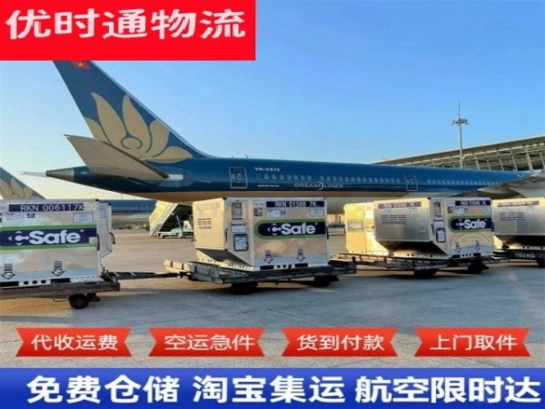 碌曲到加拿大空运加急专线